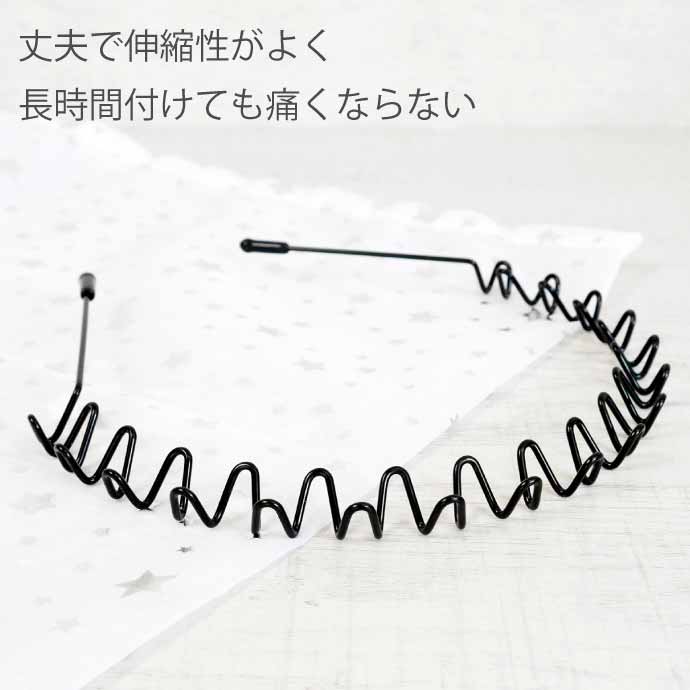 カチューシャ 男女兼用