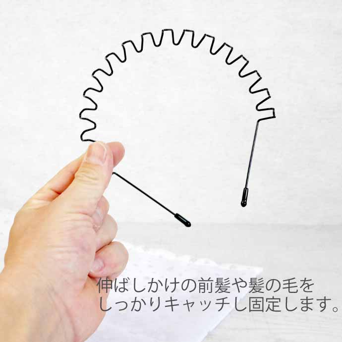 カチューシャ 男女兼用