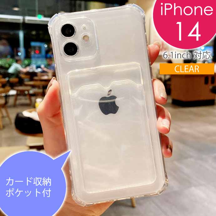 iPhone14ケース クリア 透明 カード収納ポケット付 TPU柔らか