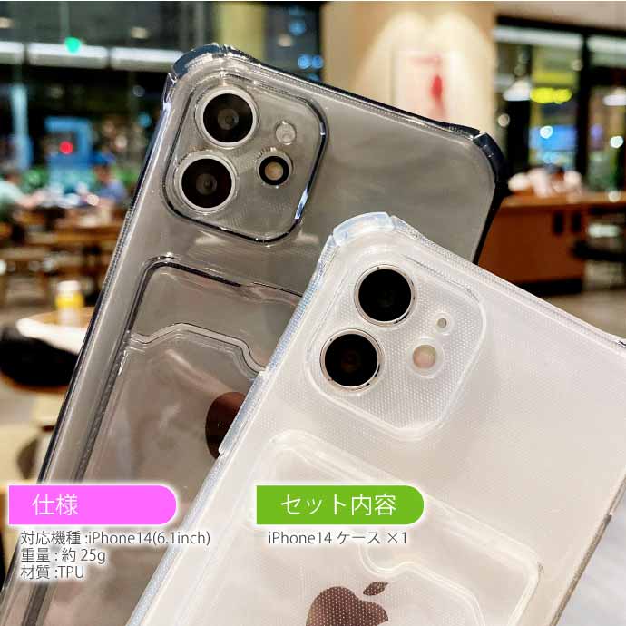 iPhone14ケース クリア 透明 カード収納ポケット付 グリーン TPU