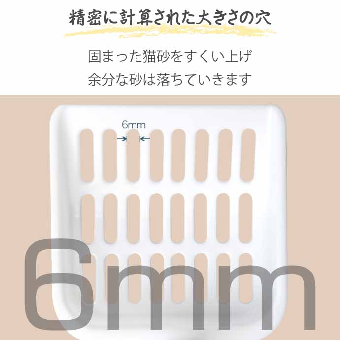 猫用トイレスコップ