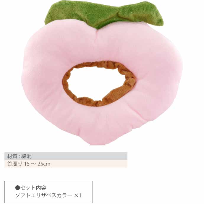 犬 猫 エリザベスカラー 桃 首周り15〜25cm Rk294