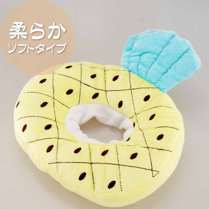 犬 猫 エリザベスカラー パイナップルS 首周り12〜20cm