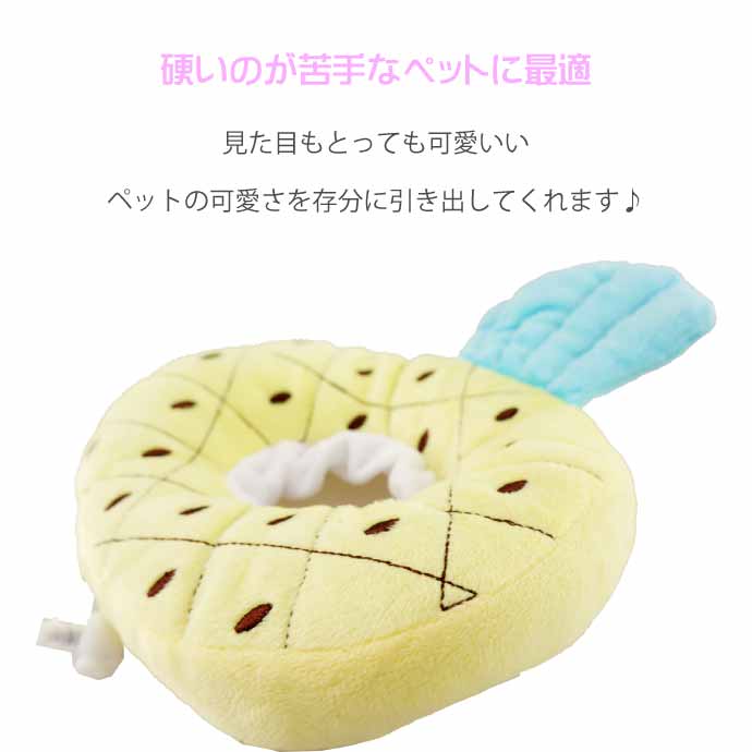犬 猫 エリザベスカラー パイナップルS 首周り12〜20cm