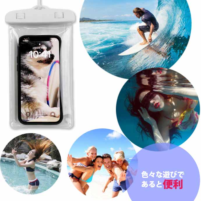 スマホ 防水ケース