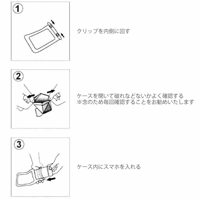 スマホ 防水ケース