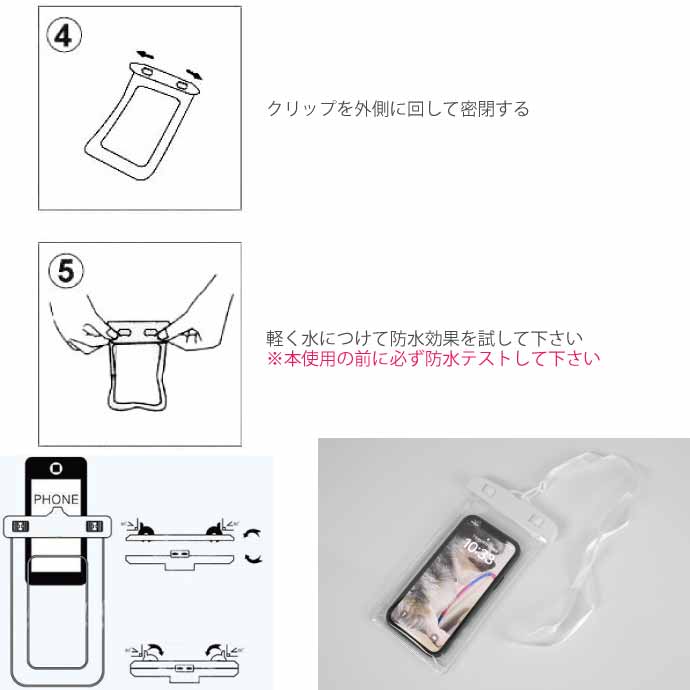 スマホ 防水ケース