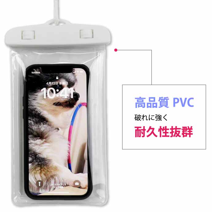 スマホ 防水ケース