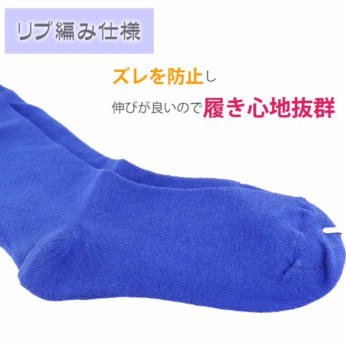 サッカーソックス ジュニア 子供用 16〜23cm 青 フットサル スポーツ