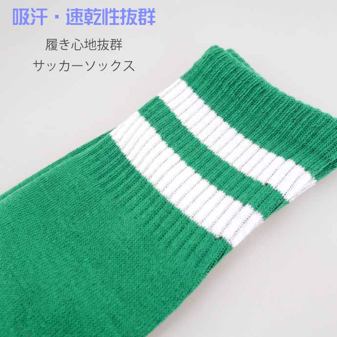 サッカーソックス ジュニア 子供用 16〜23cm 緑 フットサル
