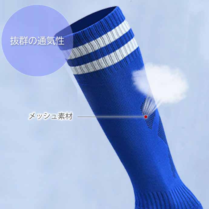 サッカーソックス ジュニア 子供用 16〜23cm 白青 フットサル スポーツ