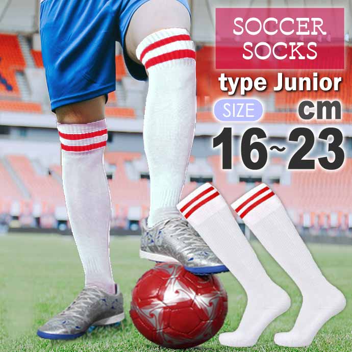 サッカーソックス ジュニア 子供用 16〜23cm フットサル スポーツ