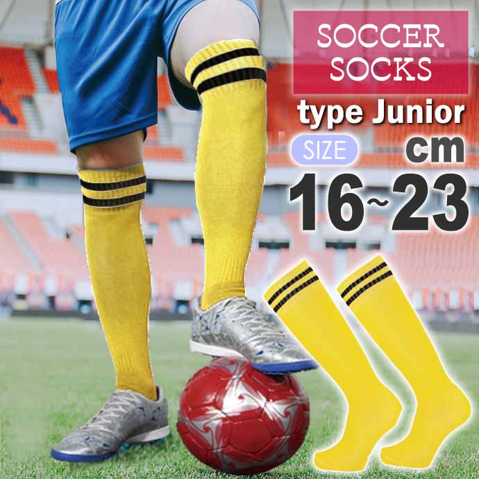 サッカーソックス ジュニア 子供用 16〜23cm フットサル スポーツ ハイソックス 吸汗速乾 軽量 ズリ落ち防止 メッシュ加工｜absolute｜11