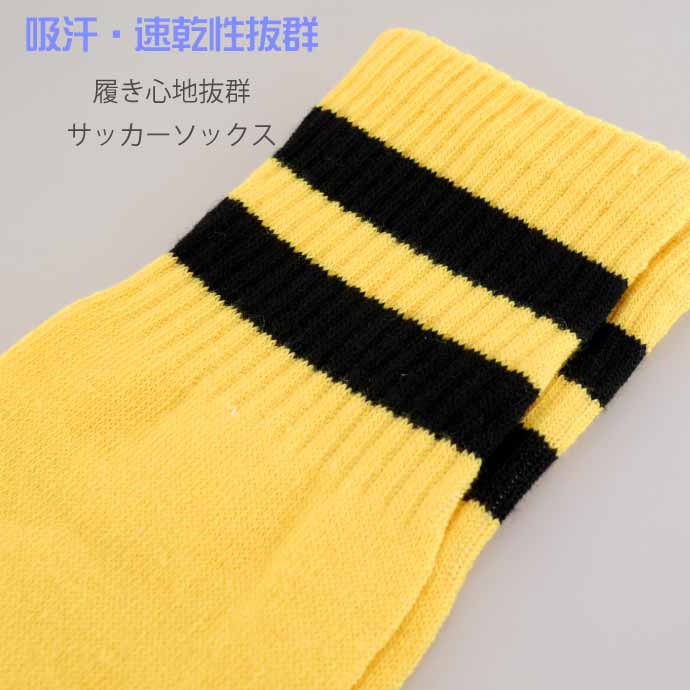 サッカーソックス ジュニア 子供用 16〜23cm 黄 フットサル スポーツ