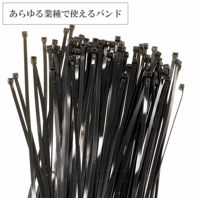 結束バンド タイラップ 黒 長150mm 幅2.5mm 500本 自転車 バイク
