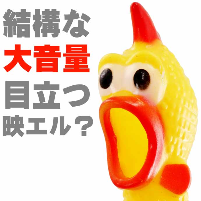 叫ぶチキン おもしろおもちゃ びっくりする声