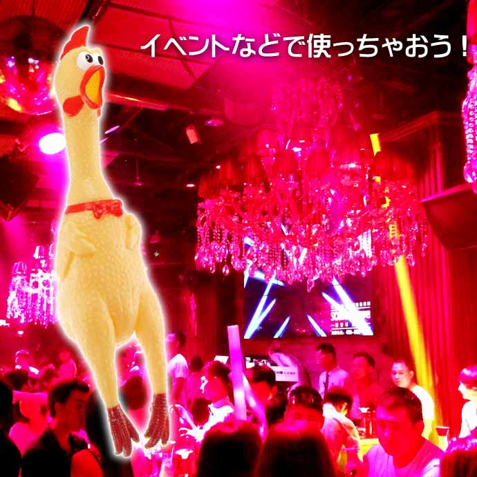叫ぶチキン おもしろおもちゃ びっくりする声 30cm シャウティング