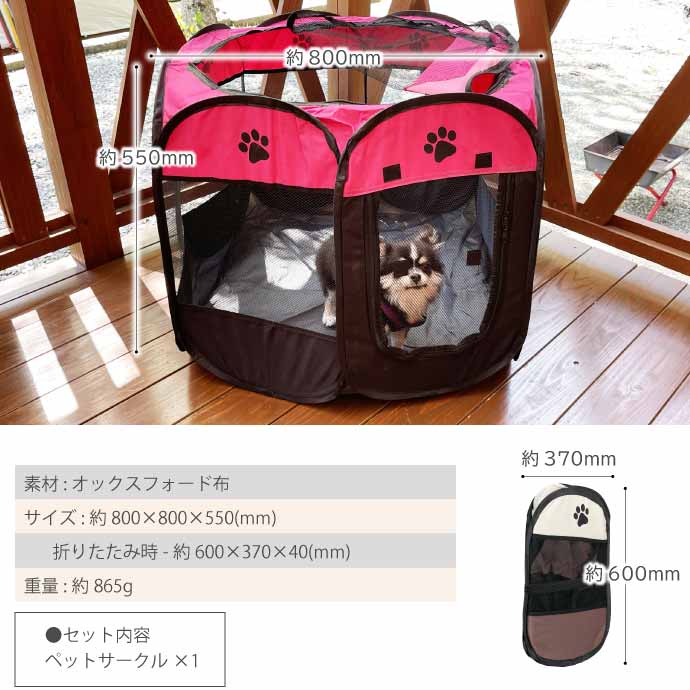 ペットサークル 折りたたみ式 黒ピンク 80×80×55cm 超小型犬〜中型犬