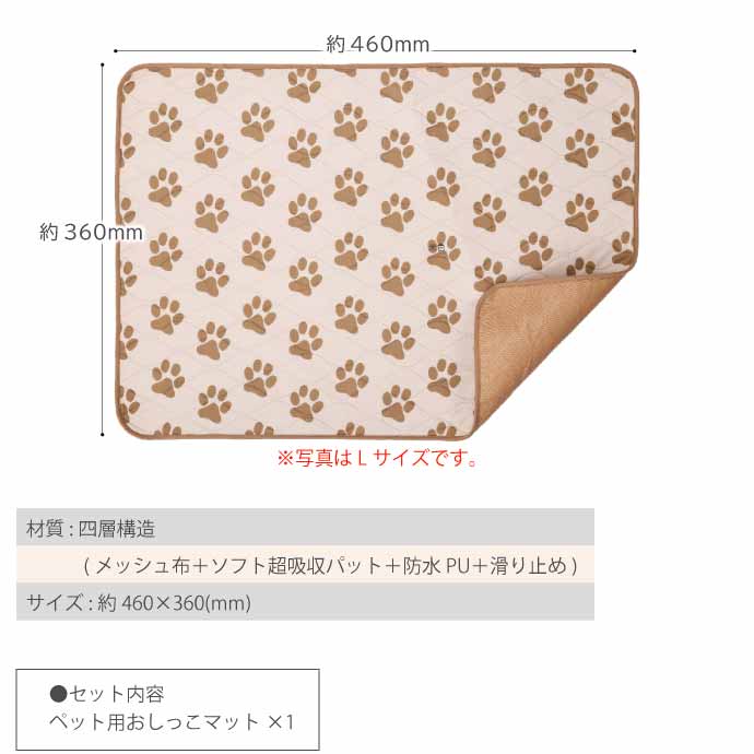 防水 ペットマット おもらし おむつマット S ペットシーツ