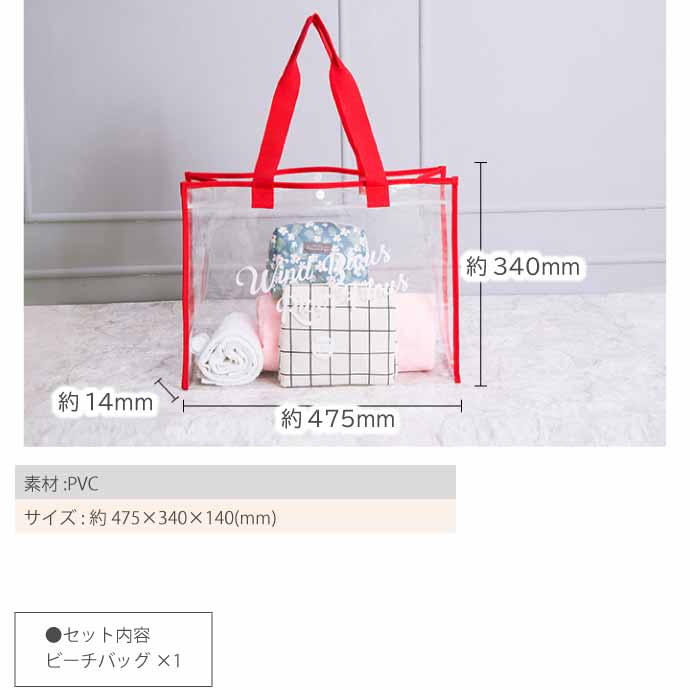 プールバッグ 透明 クリア ビニールバッグ ベージュ ビーチバッグ