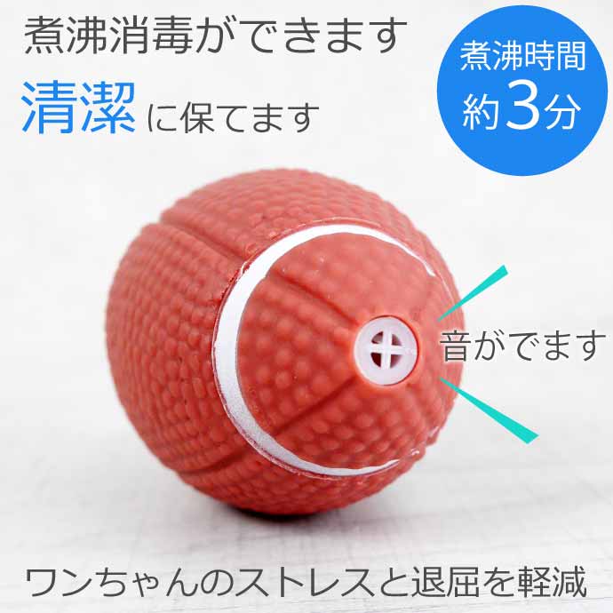 ペット用おもちゃ 玩具 トイ 音が鳴る ボール