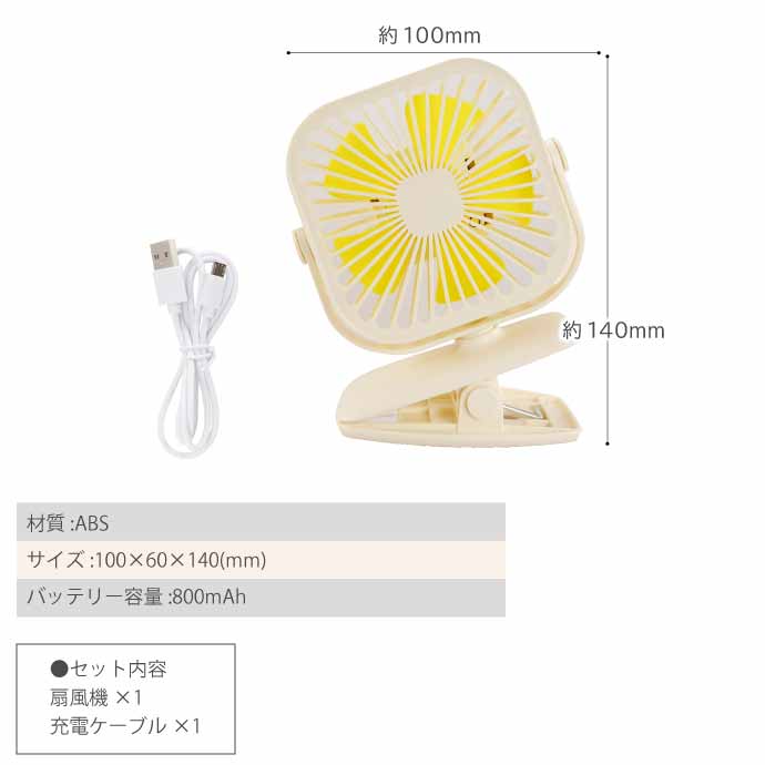 USB充電式 ハンディファン 扇風機 LEDライト付 クリップ式 白