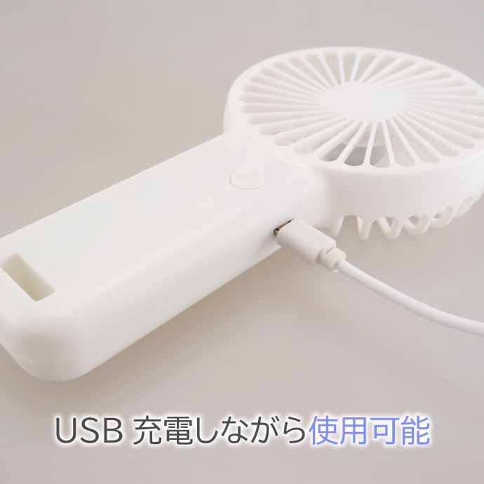 USB充電式 ハンディファン 扇風機 卓上床置き 白 3段階風量調節 超軽量
