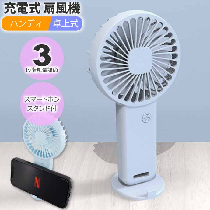 携帯扇風機 ネックファン 卓上扇風機 ハンディファン USB充電式 業務用 仕事 楽天市場】◇雑誌デビューお祝い→P5倍で1点当たり最安1660円
