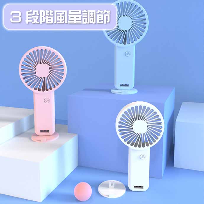 USB充電式 ハンディファン 扇風機 卓上床置き 青 3段階風量調節