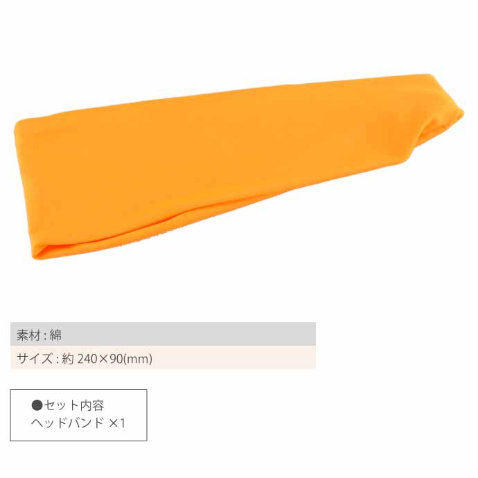 ヘッドバンド ヘアバンド 汗止め