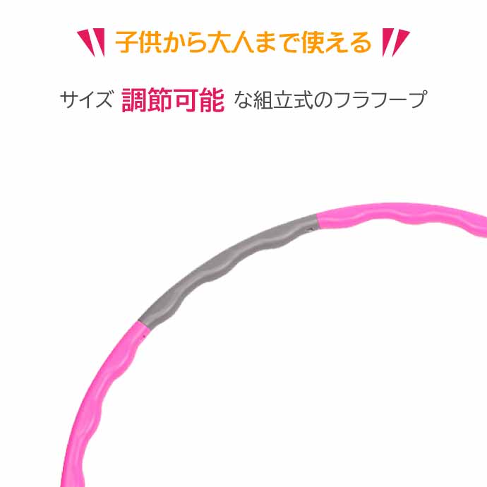 フラフープ エクササイズ ダイエット