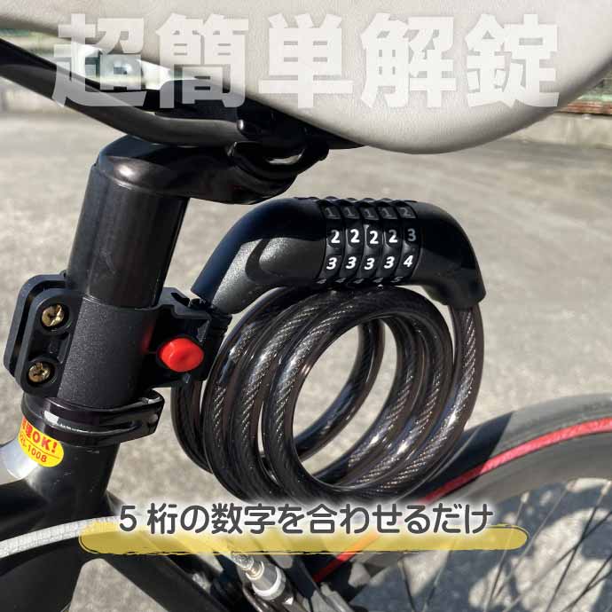 ワイヤーロック 自転車 鍵 ダイヤル式 5桁 1.2m ブラック