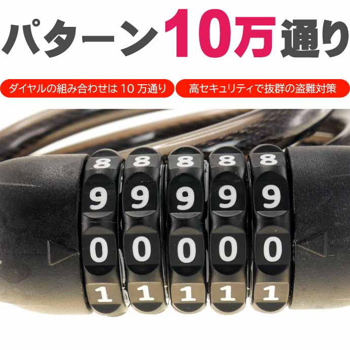 358☆プロフ必読お願いします☆　スレ傷確認用 楽天市場】ワイヤーロック 自転車 鍵 ダイヤル式 5桁 1.2m