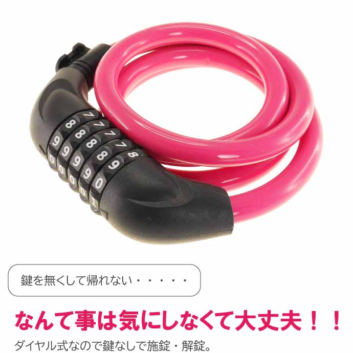 みどりさんの自転車　ワイヤーロック　ピンク　とCHANELバック ワイヤーロック 自転車 鍵 ダイヤル式 5桁 1.2m ピンク ダイヤル