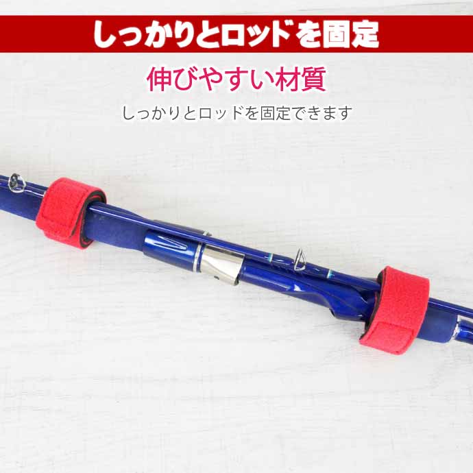 ロッドバンド 10本 ロッドベルト 赤 釣竿ゴムバンド 釣り具 船 ロッドバンド 10本 ロッドベルト 赤 釣竿ゴムバンド 釣り具 船
