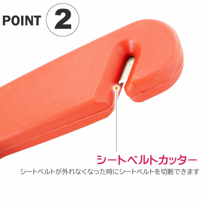 レスキューハンマー シートベルトカッター付き 緊急 脱出