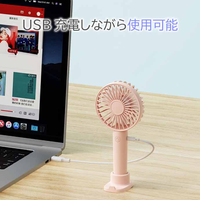 USB充電式 ハンディファン 扇風機 卓上床置き