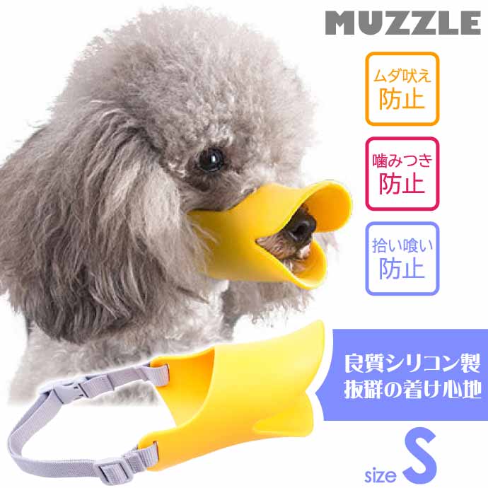 口輪 犬 しつけ用品 マズル ムダ吠え 噛みつき防止