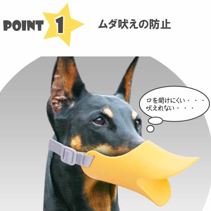 口輪 犬 しつけ用品 マズル ムダ吠え 噛みつき防止