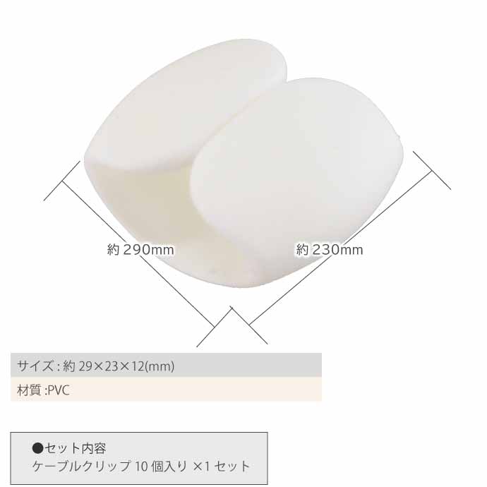 ケーブルクリップ 10個 配線 コード ホルダー
