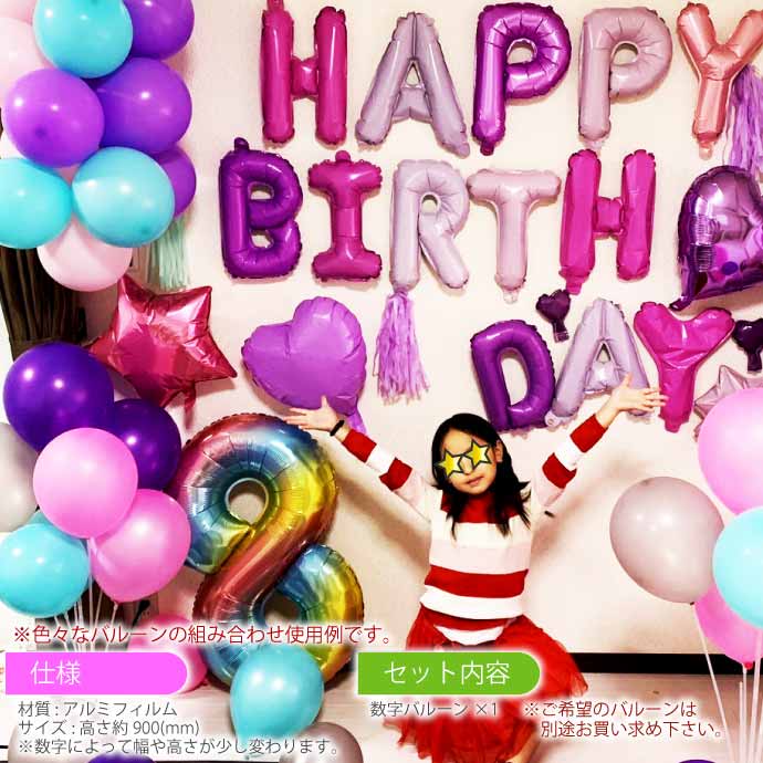 バルーン 数字8 ドーナツ 風船90cm ナンバーバルーン 数字 誕生日