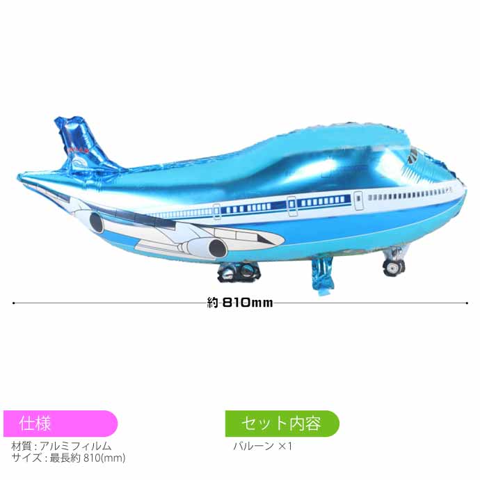 バルーン 風船