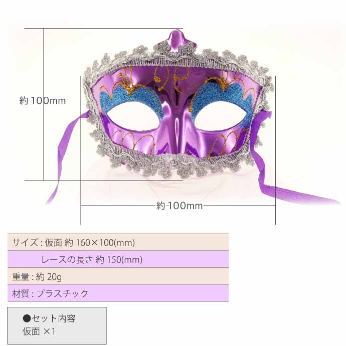 仮面 レース付 ハロウィン クリスマス 仮装 コスプレ