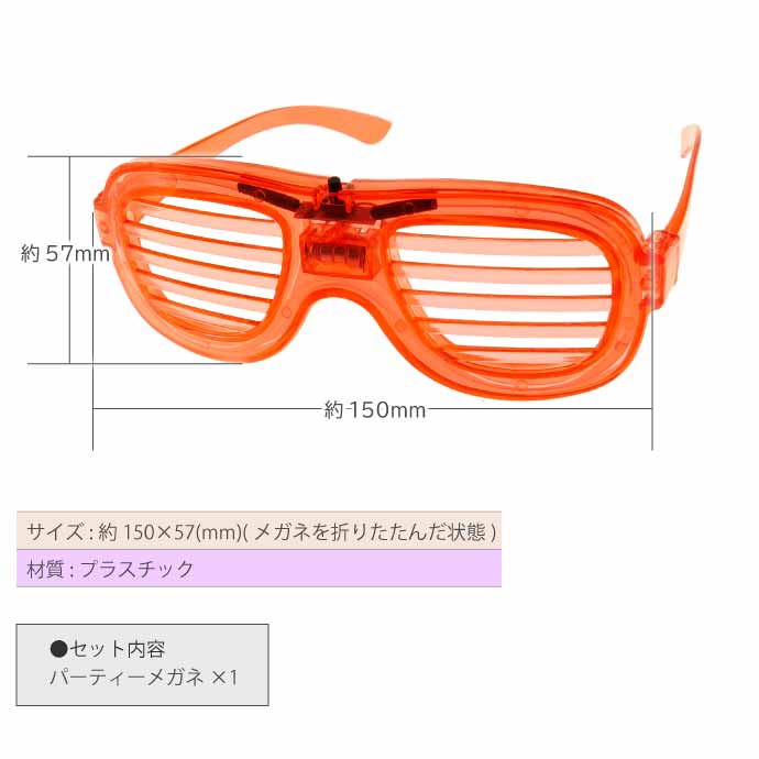 光る LED メガネ ハロウィン クリスマス 仮装 コスプレ