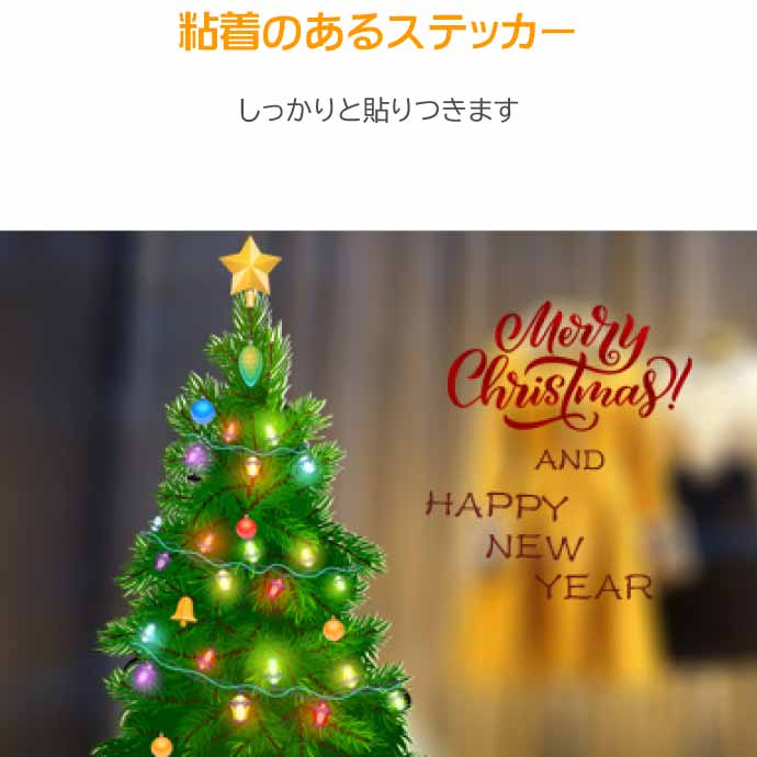 クリスマス ウォールステッカー クリスマスツリー