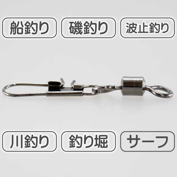 KISSRITSU スナップ付スイベル サルカン 8号 耐10kg 25個入 キスリツ