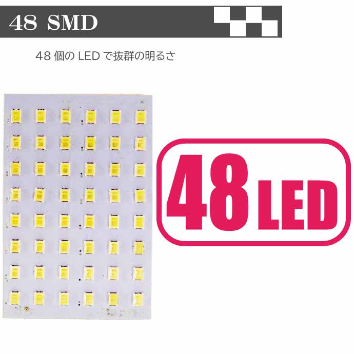 48連LEDルームランプ T10×31mm BA9S(G14)ホワイト