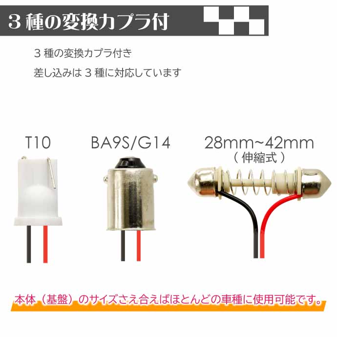 48連LEDルームランプ T10×31mm BA9S(G14)ホワイト