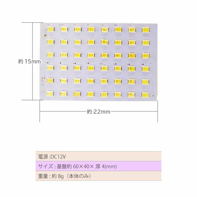 48連LEDルームランプ T10×31mm BA9S(G14)ホワイト