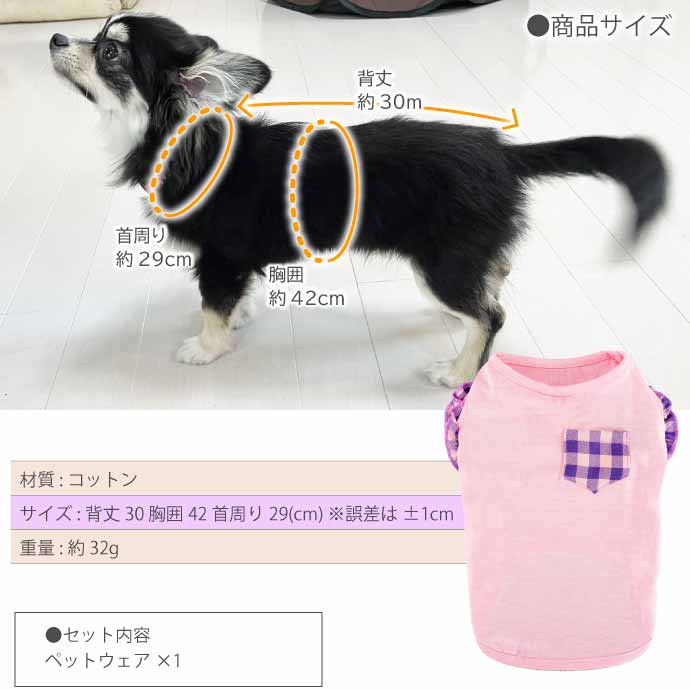 犬 服 ペット服